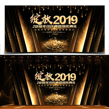 2019年会