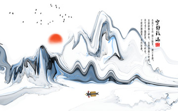 水墨畫