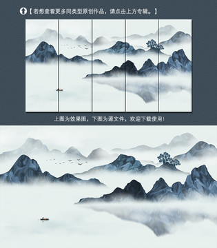 意境山水裝飾畫
