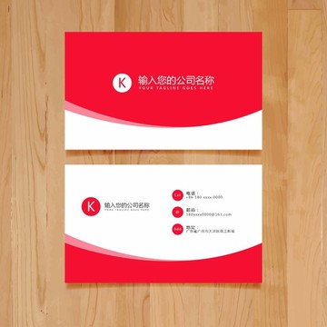 名片設(shè)計(jì)