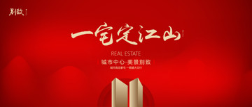 房地產(chǎn)