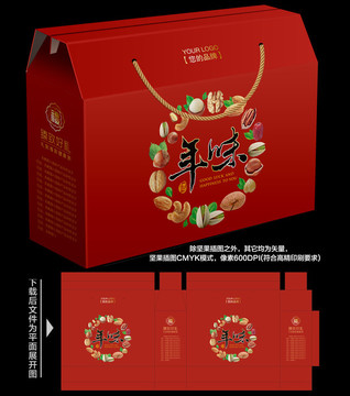堅果禮盒