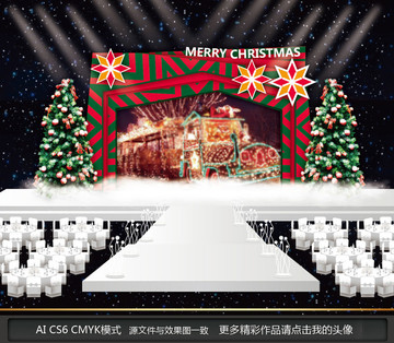 圣誕節(jié)舞臺效果圖