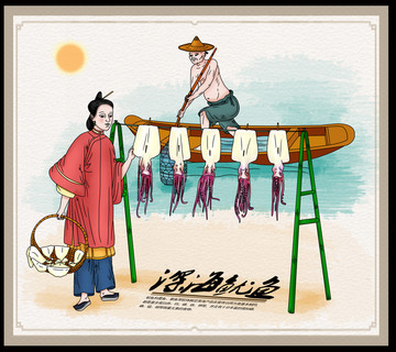 深海魷魚