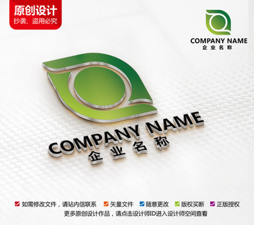 零售連鎖綠色果蔬超市標志設計