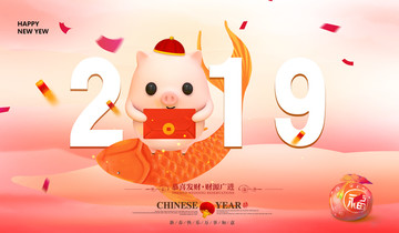 2019豬年