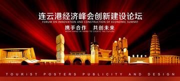 連云港
