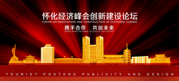 懷化