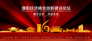 濮陽
