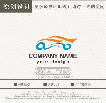 汽車銷售維修裝潢logo