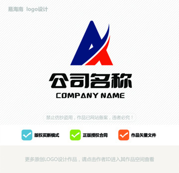 科技logo设计字母a