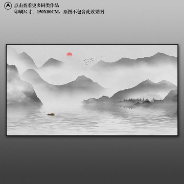 大型山水壁畫