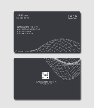 簡潔公司名片