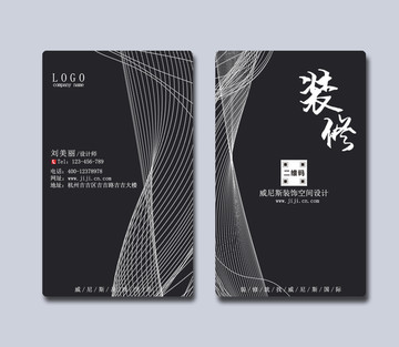 家裝公司名片