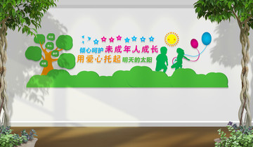 關(guān)注未成年人
