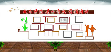 學(xué)校文化墻