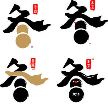 冬至元素設計