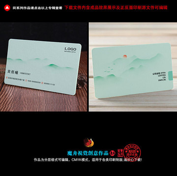 新中式名片