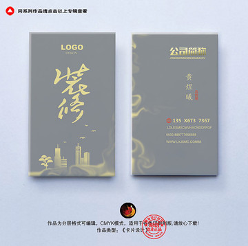 家裝公司名片