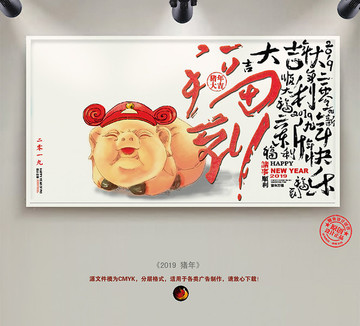 豬年