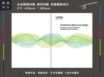 綠色簡約封面