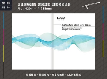 科技畫冊(cè)封面
