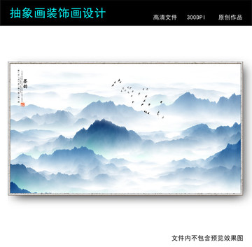 水墨山水背景墻