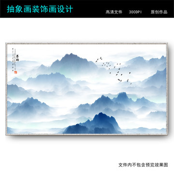 水墨山水背景墻