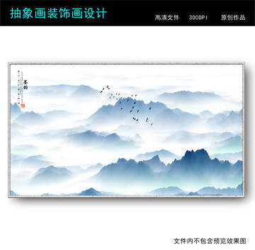 水墨山水背景墻
