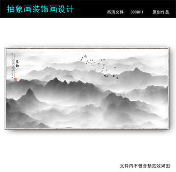 國畫水墨