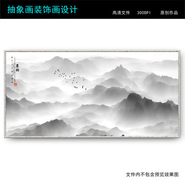 水墨畫