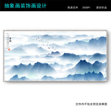 水墨畫