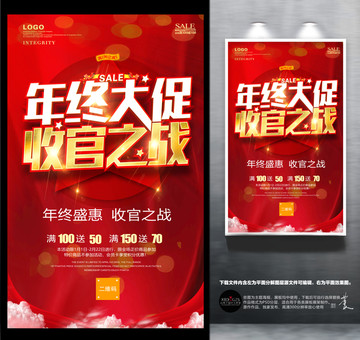 年終大促收官之戰(zhàn)