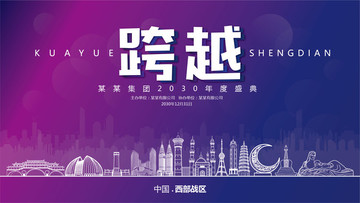 西部戰(zhàn)區(qū)元旦背景