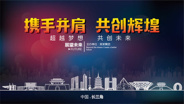 長三角舞臺背景