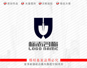逗號(hào)盾鐵鍬標(biāo)志