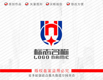 UH字母標(biāo)志盾星logo