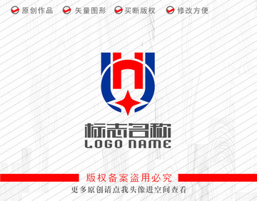 UH字母标志盾星logo