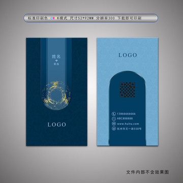豎版名片