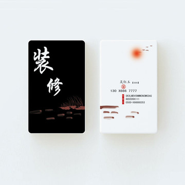 家裝公司名片