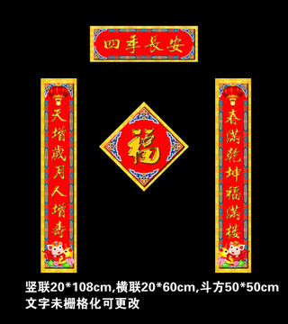 對聯(lián)