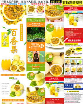 百香果詳情
