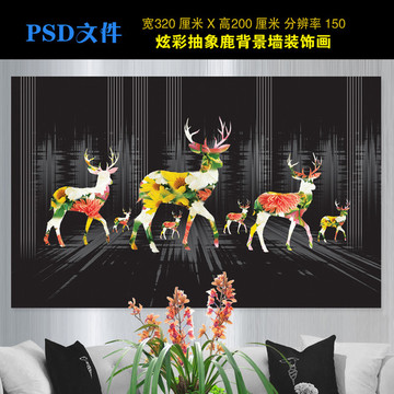 炫彩背景墻裝飾畫