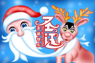 圣誕節(jié)