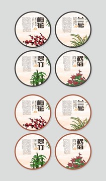 四君子