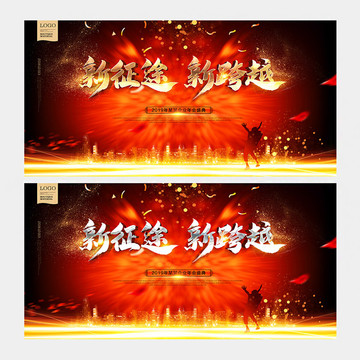 年會(huì)