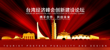 臺(tái)灣