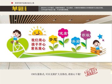 關注兒童成長