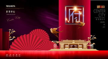 房地產(chǎn)