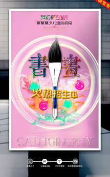 書畫